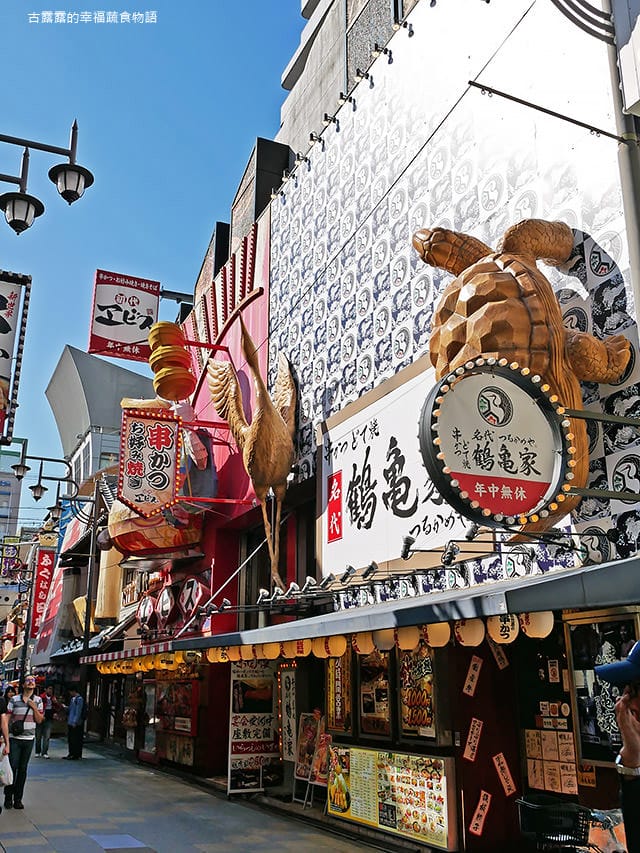 [日本景點] 通天閣、新世界商店街｜昭和年代懷舊風情