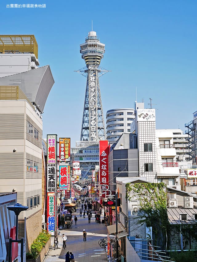 [日本景點] 通天閣、新世界商店街｜昭和年代懷舊風情