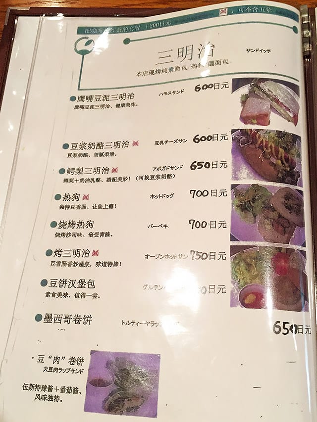 [日本大阪] Green Earth 素食西式料理｜地鐵本町站 近心齋橋