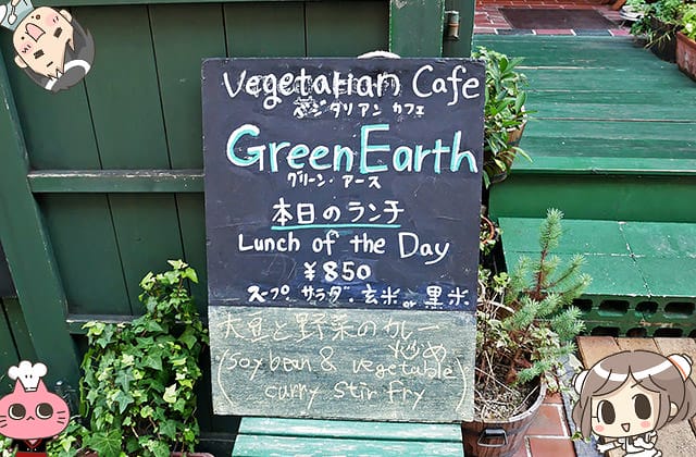 [日本大阪] Green Earth 素食西式料理｜地鐵本町站 近心齋橋