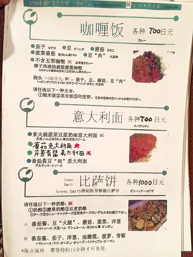 [日本大阪] Green Earth 素食西式料理｜地鐵本町站 近心齋橋
