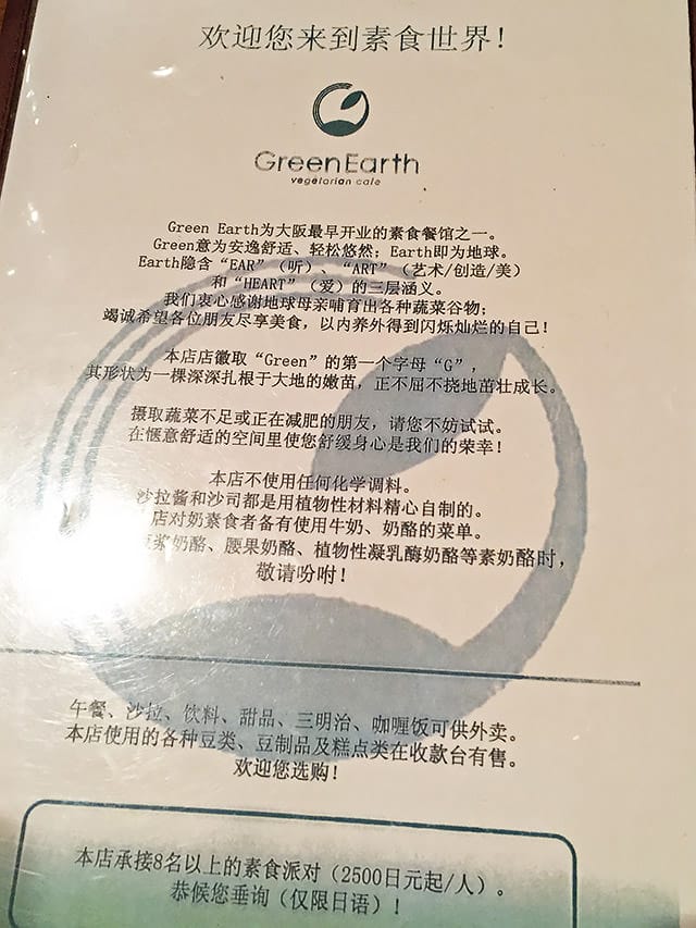 [日本大阪] Green Earth 素食西式料理｜地鐵本町站 近心齋橋