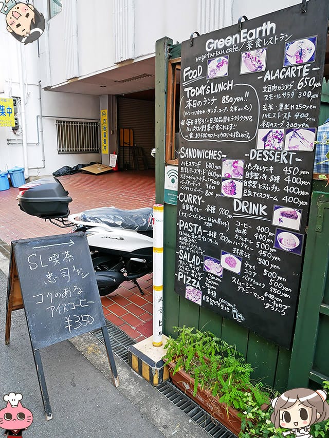 [日本大阪] Green Earth 素食西式料理｜地鐵本町站 近心齋橋
