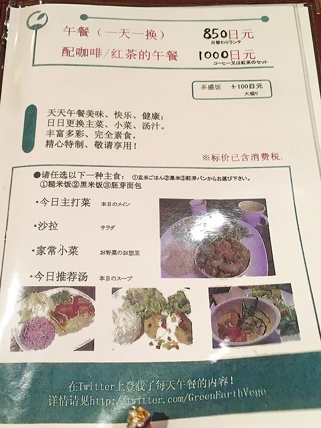 [日本大阪] Green Earth 素食西式料理｜地鐵本町站 近心齋橋