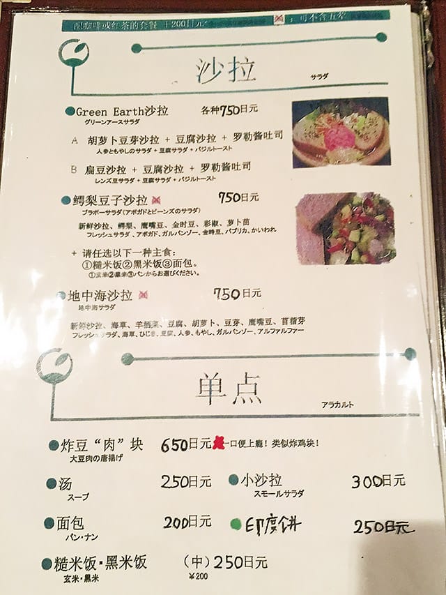 [日本大阪] Green Earth 素食西式料理｜地鐵本町站 近心齋橋