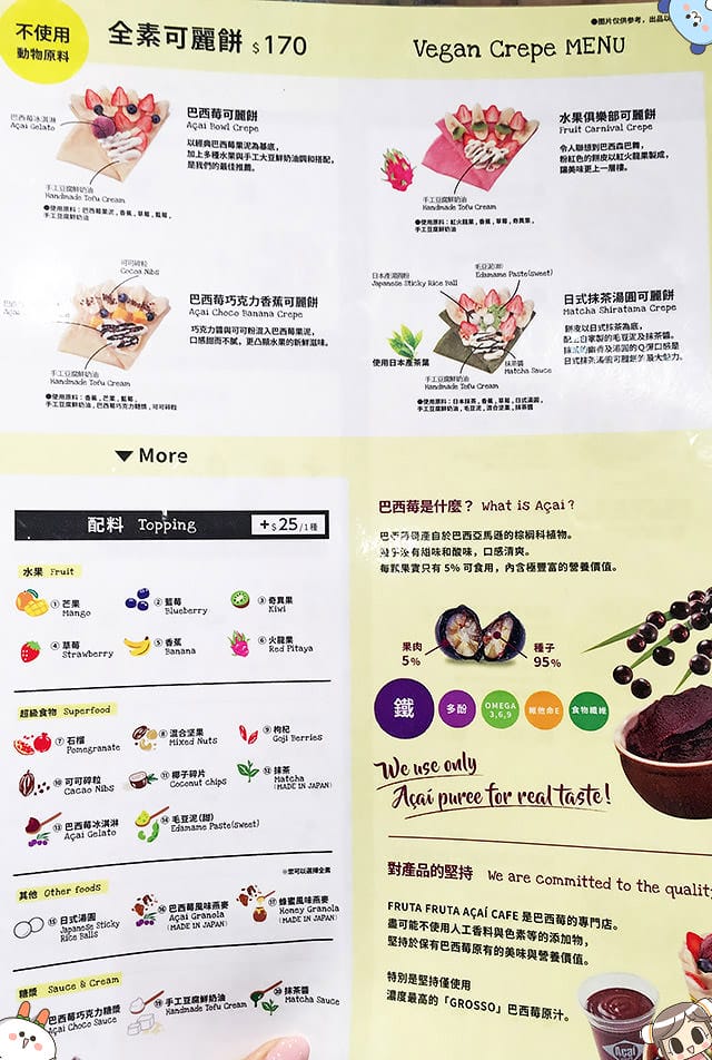 [台北] 甜點迷必吃！粉紅草莓可麗餅 日本 FRUTA FRUTA Açaí Cafe｜微風南山