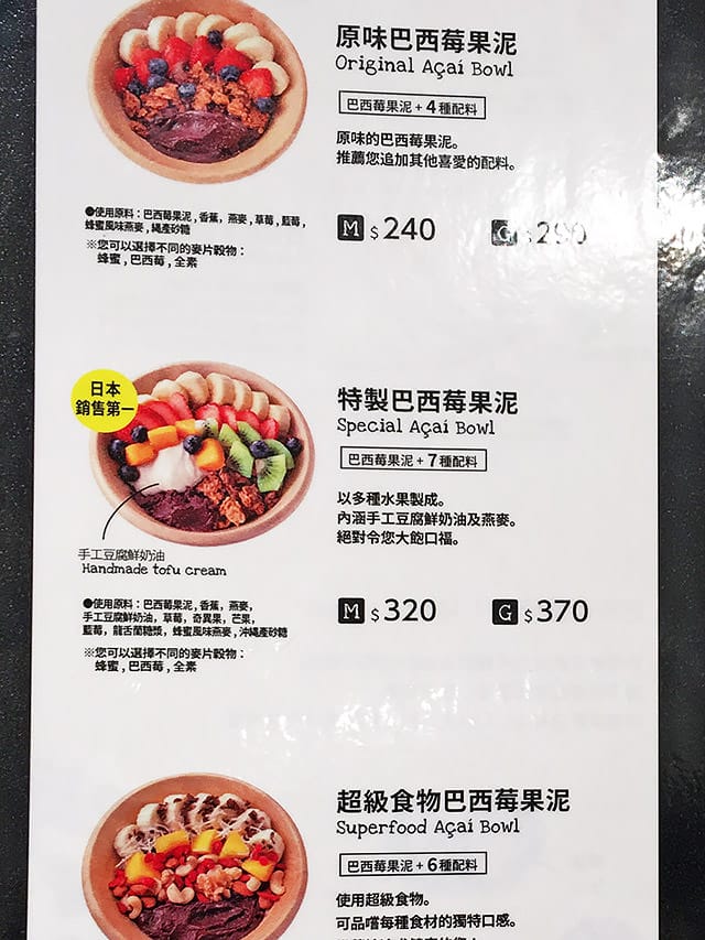 [台北] 甜點迷必吃！粉紅草莓可麗餅 日本 FRUTA FRUTA Açaí Cafe｜微風南山