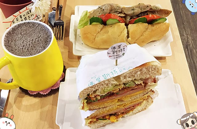 [新北] 佛里斯特廚房 蔬食早午餐｜捷運三和國中站