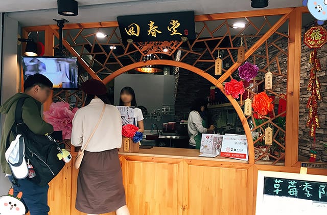 [台南] 瘋宮廷劇！回春堂黑糖珍奶、減肥臣妾做不到啊｜海安店