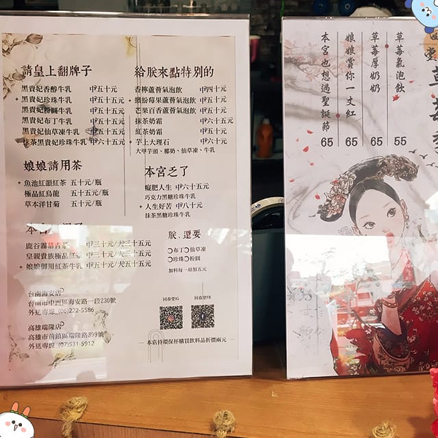 [台南] 瘋宮廷劇！回春堂黑糖珍奶、減肥臣妾做不到啊｜海安店