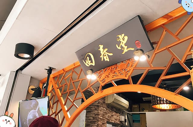 [台南] 瘋宮廷劇！回春堂黑糖珍奶、減肥臣妾做不到啊｜海安店