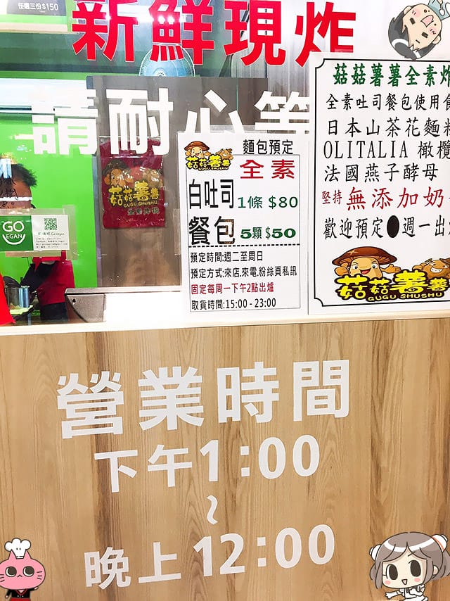 [台南] 菇菇薯薯 全素炸物專賣店｜香炸新鮮蔬果