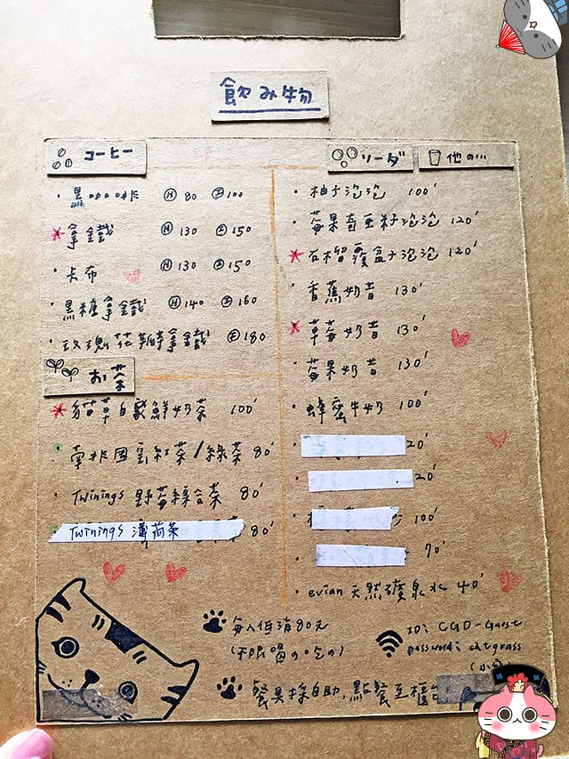 [新北] 貓草甜點手作｜療癒人心貓主題咖啡廳 下午茶 店貓 (暫停營業