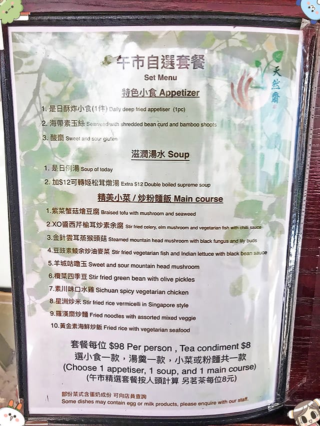 [香港] 尚素The Veggie｜香港觀塘的粵菜素食 / 另有天然齋菜單 (已歇業