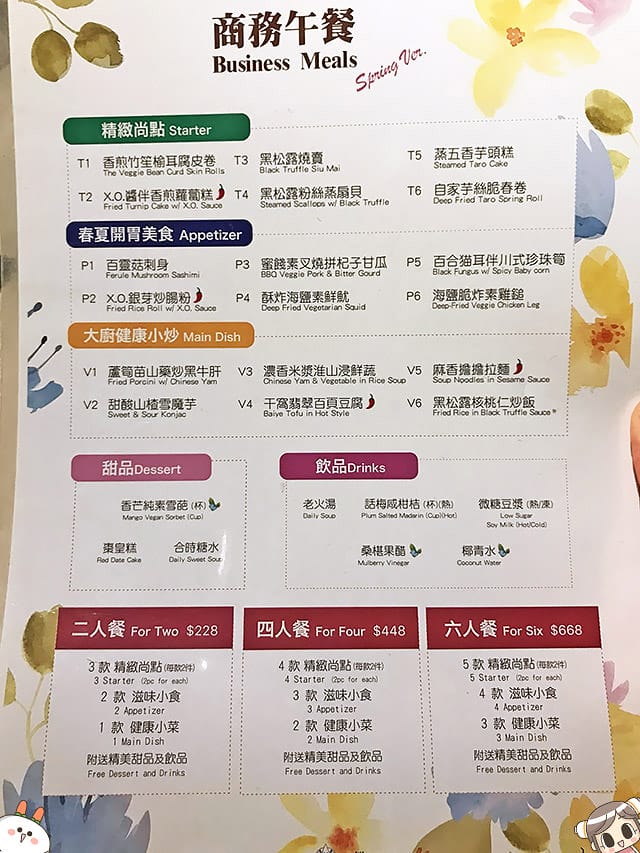[香港] 尚素The Veggie｜香港觀塘的粵菜素食 / 另有天然齋菜單 (已歇業
