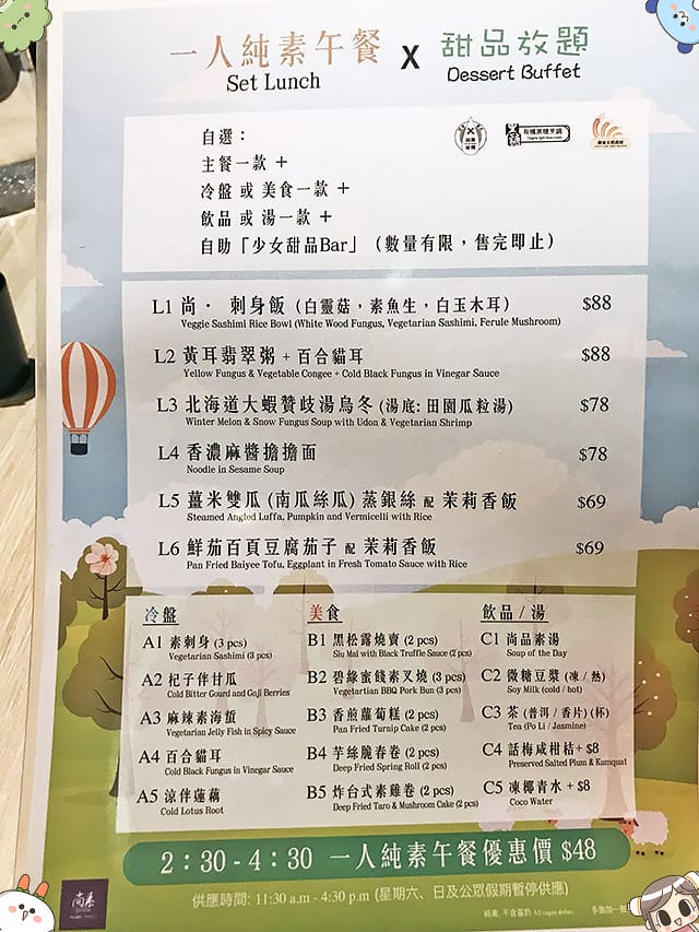 [香港] 尚素The Veggie｜香港觀塘的粵菜素食 / 另有天然齋菜單 (已歇業