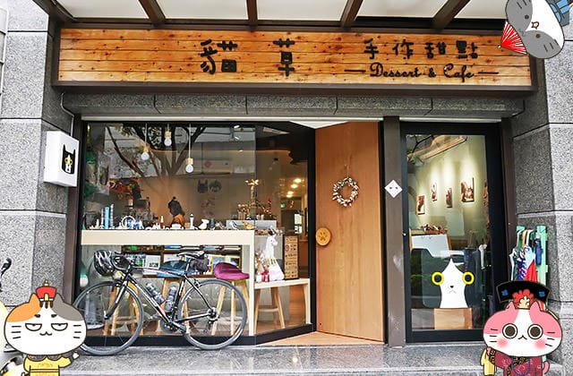 [新北] 貓草甜點手作｜療癒人心貓主題咖啡廳 下午茶 店貓 (暫停營業