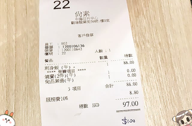 [香港] 尚素The Veggie｜香港觀塘的粵菜素食 / 另有天然齋菜單 (已歇業