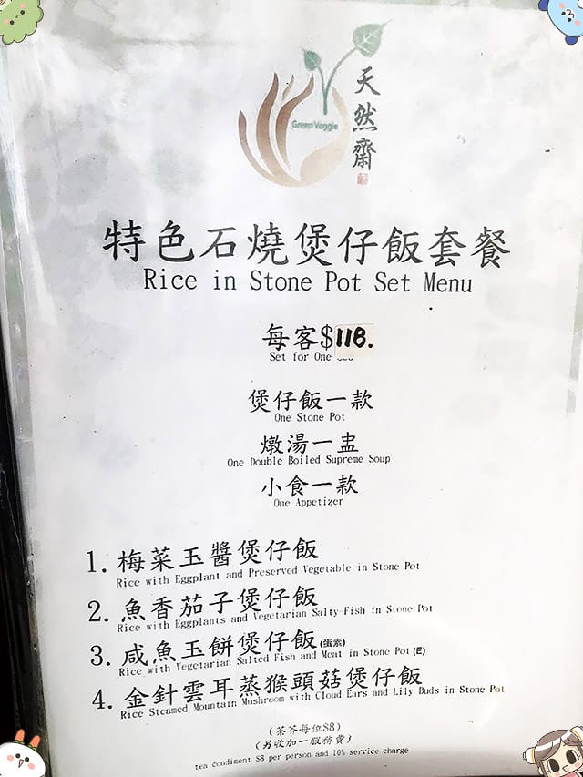 [香港] 尚素The Veggie｜香港觀塘的粵菜素食 / 另有天然齋菜單 (已歇業