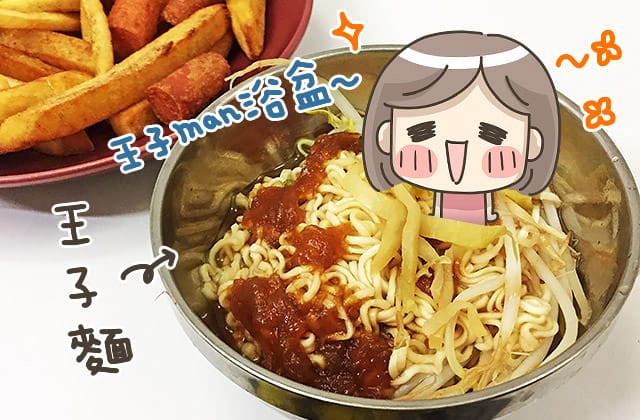 [新北] 首竹素塹｜素的鹽酥基 滷味｜三峽店