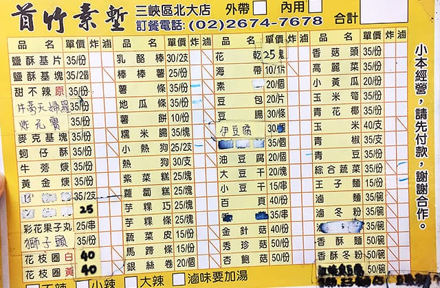 [新北] 首竹素塹｜素的鹽酥基 滷味｜三峽店