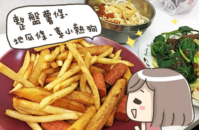 [新北] 首竹素塹｜素的鹽酥基 滷味｜三峽店