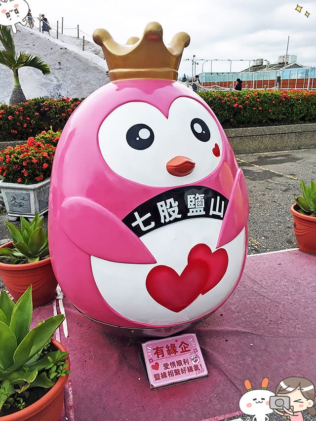 [台南景點] 七股鹽山｜親子同樂 旅遊景點｜期間限定展覽、巨型吉祥物