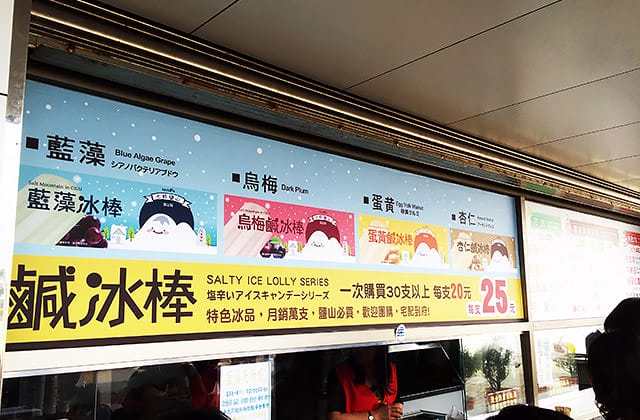 [台南景點] 七股鹽山｜親子同樂 旅遊景點｜期間限定展覽、巨型吉祥物