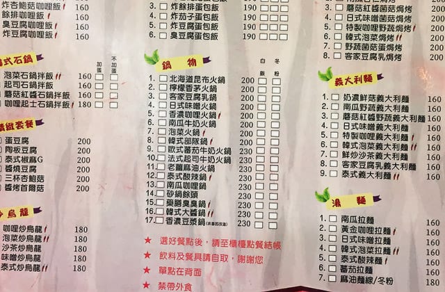 [嘉義] 巴甜蔬食家廚 蔬食簡餐｜中正公園店