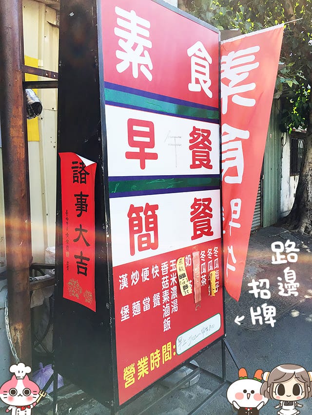 [台南] 安和素食 早午餐 同素緣素食｜西式漢堡到中式料理 早午餐吃飽飽