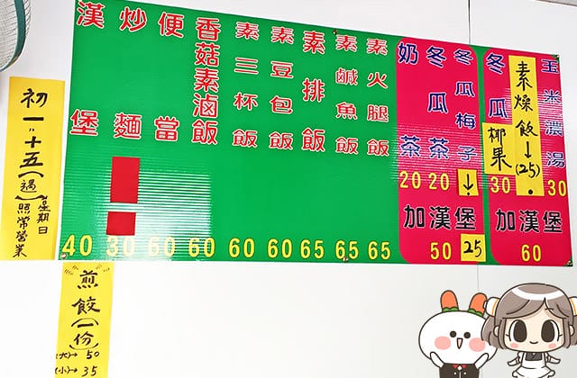 [台南] 安和素食 早午餐 同素緣素食｜西式漢堡到中式料理 早午餐吃飽飽