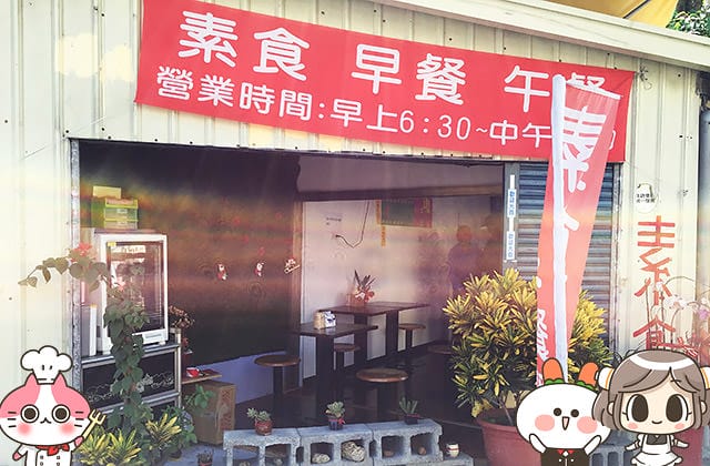 [台南] 安和素食 早午餐 同素緣素食｜西式漢堡到中式料理 早午餐吃飽飽