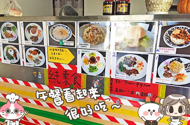 [台南] 安和素食 早午餐 同素緣素食｜西式漢堡到中式料理 早午餐吃飽飽