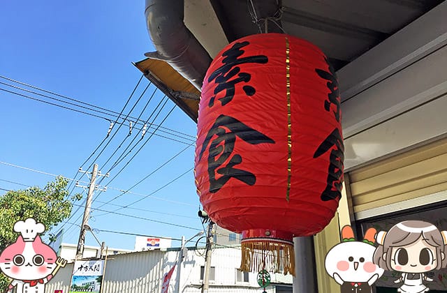 [台南] 安和素食 早午餐 同素緣素食｜西式漢堡到中式料理 早午餐吃飽飽