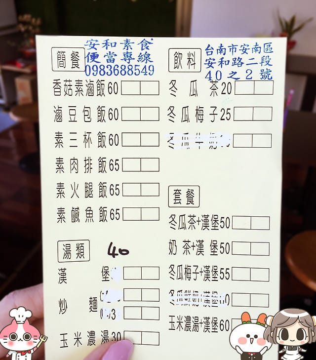 [台南] 安和素食 早午餐 同素緣素食｜西式漢堡到中式料理 早午餐吃飽飽