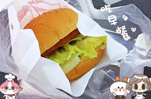 [台南] 安和素食 早午餐 同素緣素食｜西式漢堡到中式料理 早午餐吃飽飽