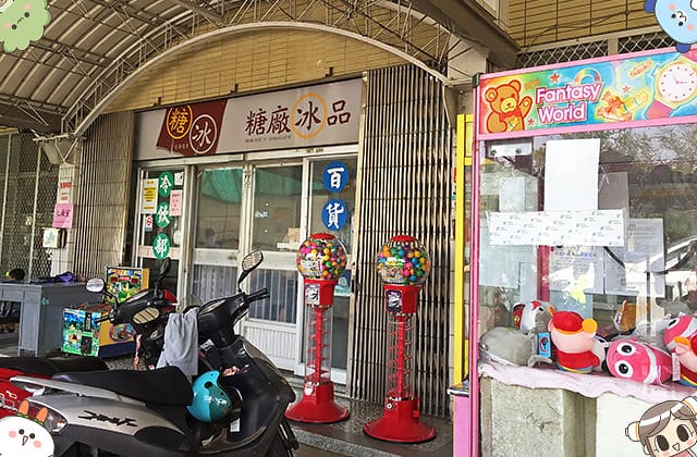 [台南] 良野義式冰品Vegan Savage｜豆奶製 純素 冰淇淋｜台南快閃餐車