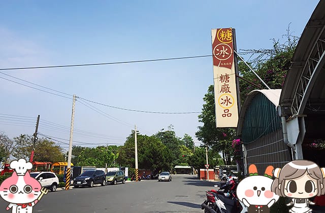 [台南] 良野義式冰品Vegan Savage｜豆奶製 純素 冰淇淋｜台南快閃餐車