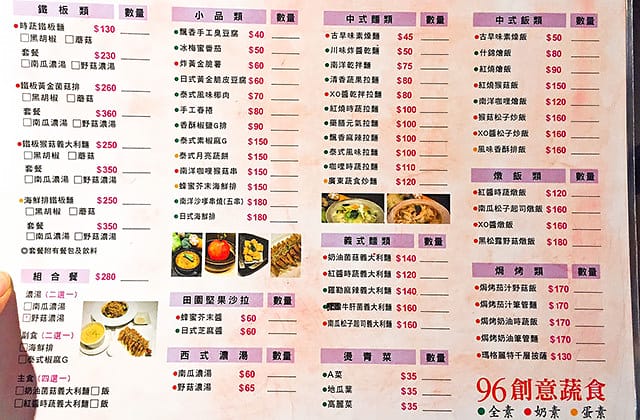 [新北] 96創意蔬食｜永和 捷運頂溪站