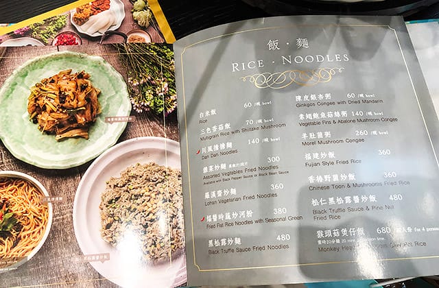 [台北] 心齋 Pure Veggie House – Taiwan 港點｜香港知名素食餐廳｜微風南山