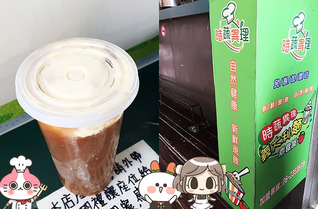 [台南] 時蔬異理義大利麵｜近台南火車站 民族店