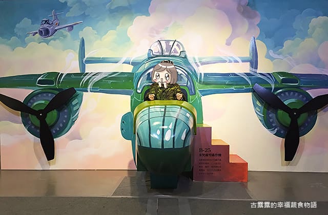 [新竹景點] 新竹市眷村博物館｜懷舊眷村文化 免門票 親子參觀