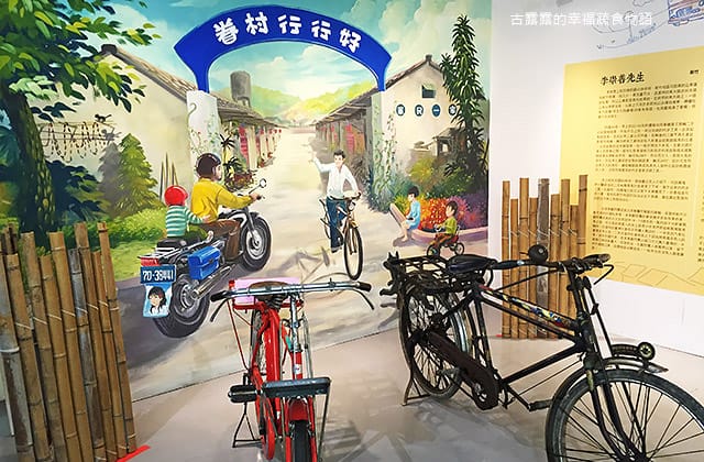 [新竹景點] 新竹市眷村博物館｜懷舊眷村文化 免門票 親子參觀