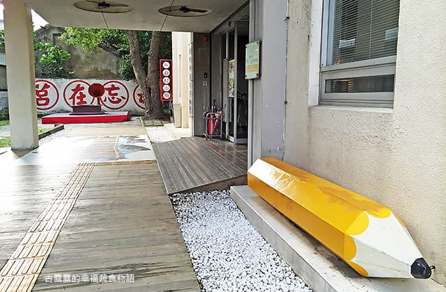 [新竹景點] 新竹市眷村博物館｜懷舊眷村文化 免門票 親子參觀