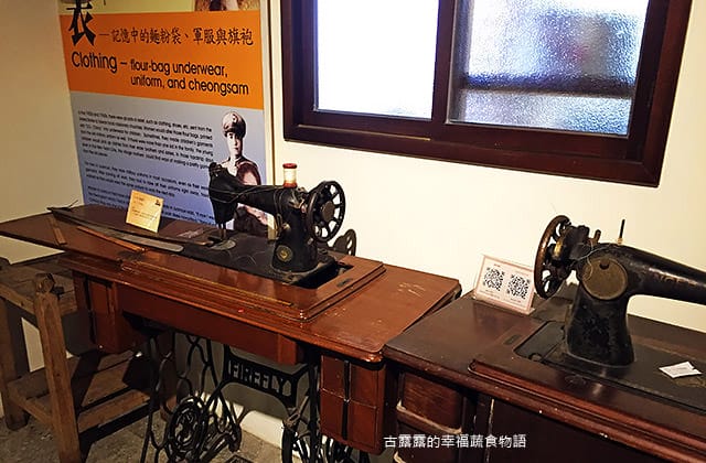 [新竹景點] 新竹市眷村博物館｜懷舊眷村文化 免門票 親子參觀