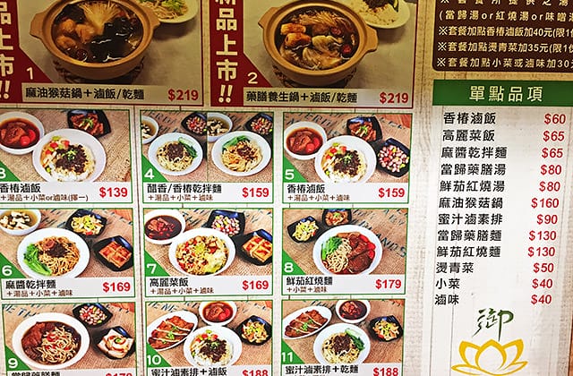 [新北] 御香齋素食｜板橋大遠百 大食代美食廣場 (已歇業