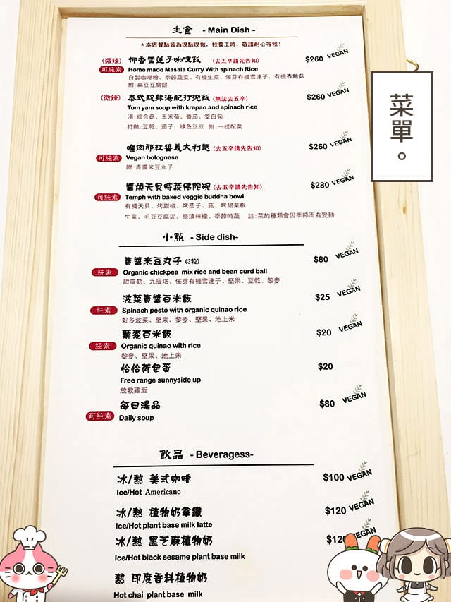 [台南] 夏夫小農食堂 shafarm vegetarian restaurant｜蔬食日～