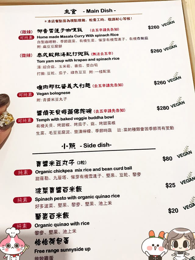 [台南] 夏夫小農食堂 shafarm vegetarian restaurant｜蔬食日～