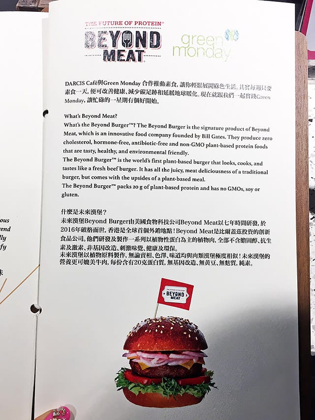 [台北] 未來漢堡 V-BURGER！微風廣場｜美國研發的未來肉排引進台灣 (已歇業