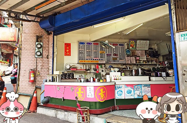 [新北] 綠果思漢堡｜近真理大學 淡江大學 素食早午餐